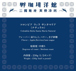 コーヒー豆 コロンビア サンタマリア / エチオピア イルガチェフェ / ホンジュラス エルプエンテ農園 200g 中煎り ロースト シングルオリジン 珈琲 珈琲豆 コーヒー 豆【FU CAFE】【台湾直送】