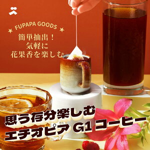 R[q[ ԊLʛP t[eB[nR[q[ 5܃Zbg XyVeBR[q[ t[eB[t[o[ pY nhhbvp A}LȖ킢 ̈tɍœK R[q[D