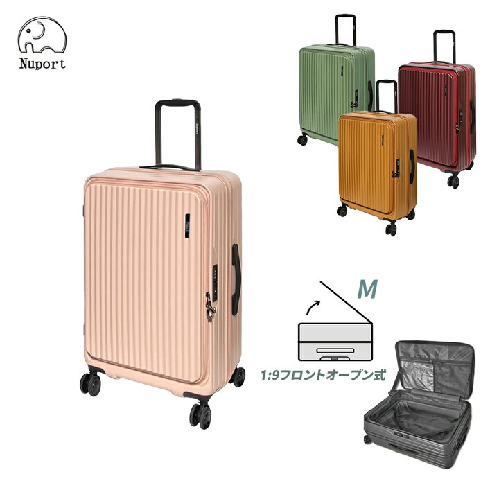 楽天市場】スーツケース Mサイズ 5色 フロントオープン 前開き 360度  