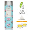 【漁師網バッグおまけ付き】桂花烏龍茶 テトラ型 ティーバッグ 12袋入り カラフルデザイン缶 桂花 モクセイ キンモクセイ 金木犀 烏龍茶 ウーロン茶 台湾茶 お茶 茶葉 立体 三角 ティーパック【嶢陽茶行】【台湾直送】【送料無料】