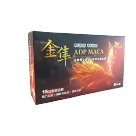 マカ サプリメント 粉末 4g×30パック 1250mg 個包装 黒マカ ブラックマカ 亜鉛 亜鉛酵母 アルギニン 妊活 サプリ インスタント 男性 女性 元気 活力 スタミナ 健康 15日分 30日分【金隼生医】【台湾直送】【送料無料】