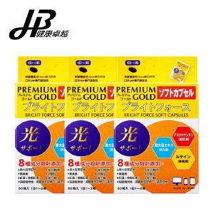 ルテイン 50粒×3箱セット 遊離型 アスタキサンチン コゴメグサ ビタミンB群 ビタミンE 酵母亜鉛 美容 健康 ビタミン 栄養 男性 女性 サプリ サプリメント【HB 健康卓越】【台湾直送】【送料無