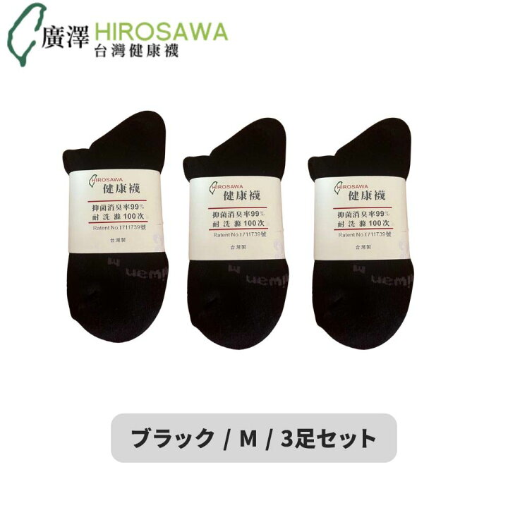 楽天市場】多機能 スポーツソックス ショート丈 3足 / 6足 セット 衝撃 