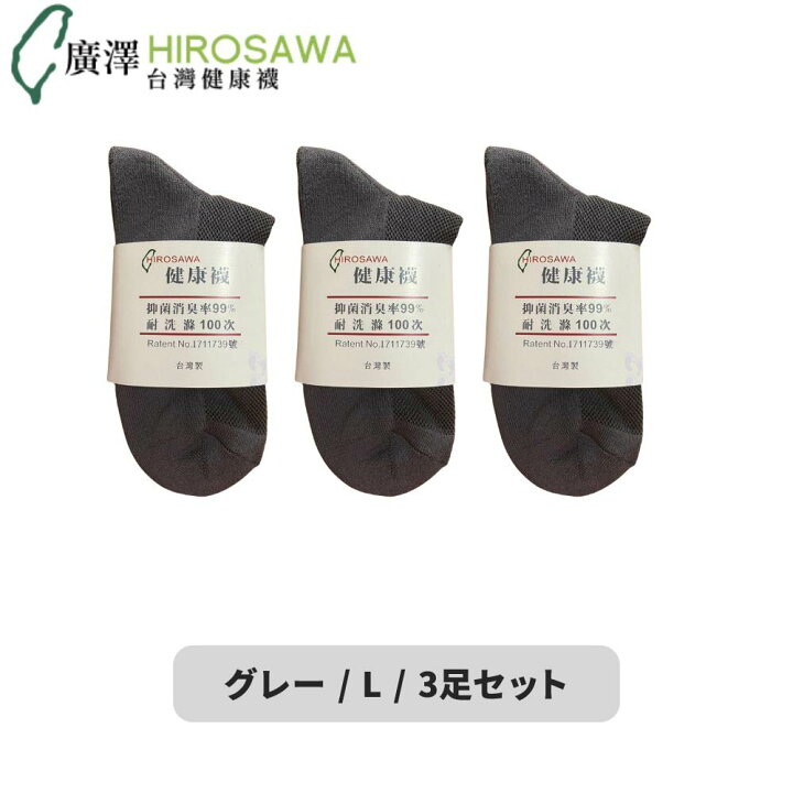 楽天市場】多機能 スポーツソックス ショート丈 3足 / 6足 セット 衝撃 