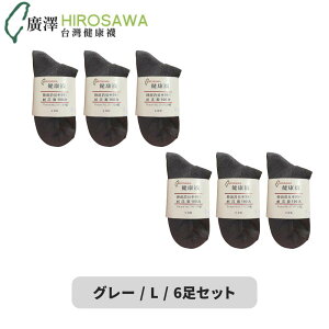 @\ X|[c\bNX V[g 3 / 6 Zbg Ռz  ʋC C h~ R hL L NbV bV  n Vv fB[X Y 22-26cm 25-29cmyHIROSAWAzy