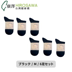  V[g\bNX 3 / 6 Zbg Ռz  ʋC C h~ R hL L NbV bV n Vv fB[X Y 22-26cm 25-29cmyHIROSAWAzypzy