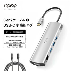 USB-C 多機能ハブ ＋ Gen2 ケーブル セット 10in1 / 8in1 / 7in1 / 4in1 HDMI USB3.0 SDカード USB-A イヤホン ジャック LAN PD 最大100W 5Gbps Opro9【HIWEGO台灣精品館】【台湾直送】【送料無料】
