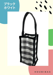 台湾漁師網バッグ 7色 2個セット エコバッグ ダブルカラー カラフル かぎ針編みバッグ 台湾チャーチーバッグ 水筒バッグ ダブルレイヤー生地 通気性あり 洗濯可能【後壁茄袋】【台湾直送】