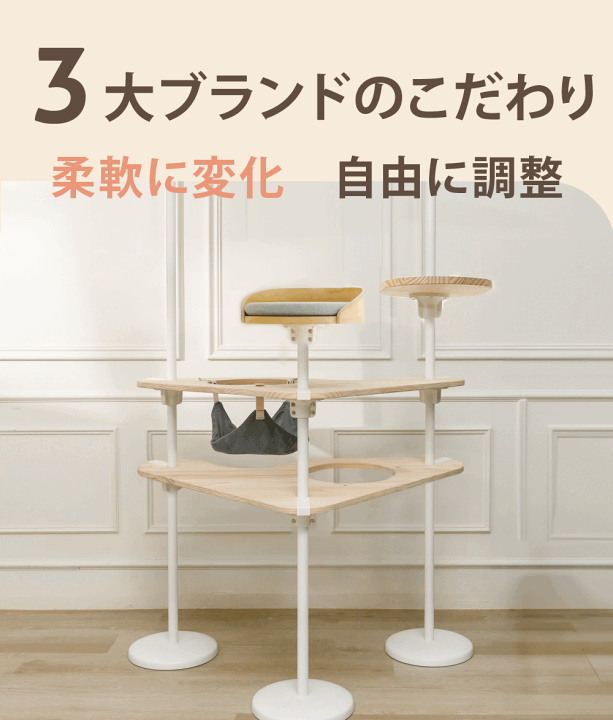 楽天市場】キャットタワー 三角タイプ 220-270cm つっぱり キャット
