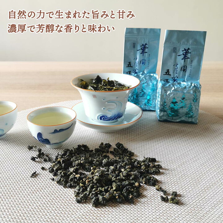 楽天市場】台湾 梨山華岡五区 高山烏龍茶 75g×2袋 セット ギフト 