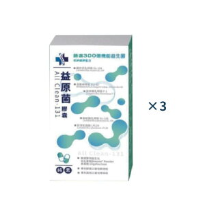 益原菌 カプセル 30粒 300億 プロバイオティクス 乳酸菌 ビフィズス菌 サプリ サプリメント 健康食品 1箱 2箱 3箱 セット【小黄?百貨商場】【台湾直送】【送料無料】