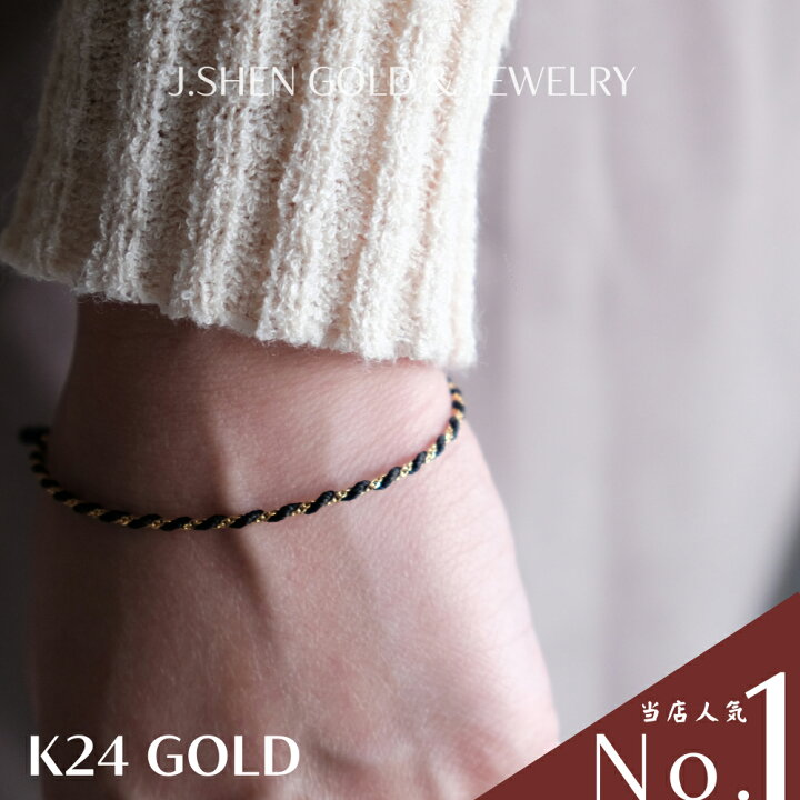 楽天市場】【10倍ポイント】紐ブレスレット 24金 K24 コード  