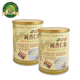 杏仁パウダー 350g/2個セット 純杏仁 ビーガン 完全無添加 ランキング入り 杏仁茶 食物繊維 粉末 アーモンド パウダー 中華食材 中華食品 中華料理 杏仁豆腐 製菓材料 美味しい【肯寶KB99】【台湾直送】【送料無料】