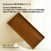 木製 アメニティ トレイの通販