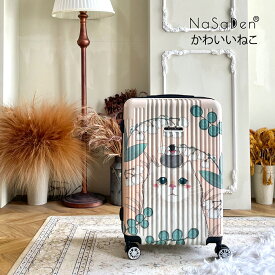 ジッパースーツケース 全24柄 22/26/29インチ 新無憂 限量クラシック/限定コラボ アルミ合金 多段式 米国認証 TSA PU 超静音 防水内ポケットー【NaSaDen】【LHS】【台湾直送】【送料無料】