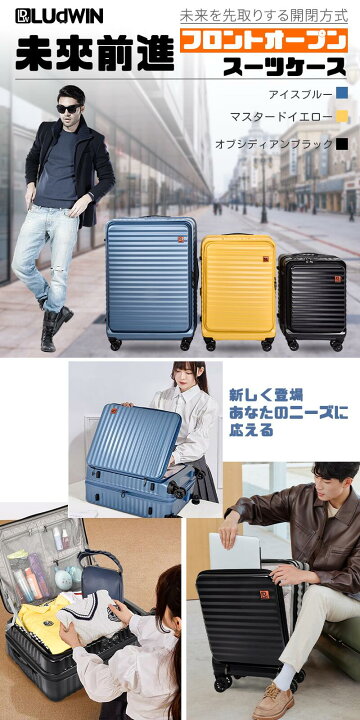 楽天市場】スーツケース 未來前進 フロントオープン 48L/86L/114L 3色 