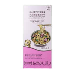 霊芝ナツメ麺 ごま油生姜風味 123g / トウキ風味 145g 霊芝 ナツメ 棗 麺 乾麺 細麺 そうめん うどん 平打ち? まぜ麺 インスタント 即席 無添加 ギフト プレゼント 贈り物【靈芝草人】【台湾直送