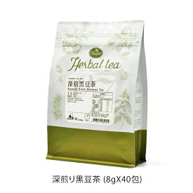 SPSALE10％オフ 深煎り黒豆茶 8g 15/40パック ノンカフェイン ティーバッグ 無農薬 粉末 効能 漢方 水出し くろまめちゃ くろまめ クロマメ マタニティ 黒豆 人気 台湾茶 ハーブティー【曼寧花草茶館】【台湾直送】【送料無料】