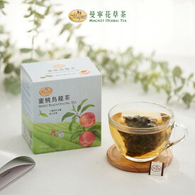 ピーチウーロン茶 3.5g 15/40パック ティーバッグ 粉茶 粉末 パウダー フルーツ フルーツティー ドリンク 飲み物 ティー もも 蜜桃 ピーチ 烏龍茶 台湾茶【曼寧花草茶館】【台湾直送】【送料無料】