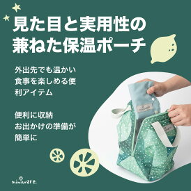 保温・保冷バッグ 3種の柄選べる ピンク ゴールド グリーン【Miniware】【台湾直送】【送料無料】