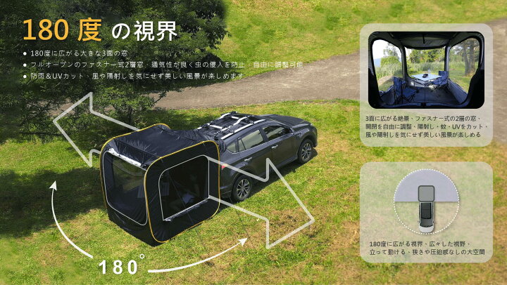 楽天市場】車用テント カプセル型リビング カーテント 高強度 オート  