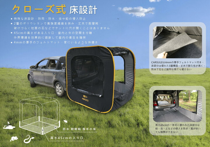 楽天市場】車用テント カプセル型リビング カーテント 高強度 オート 