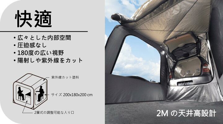 楽天市場】車用テント カプセル型リビング カーテント 高強度 オート  