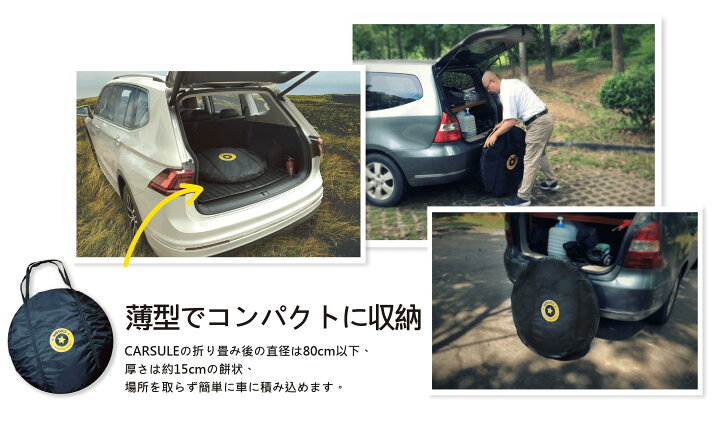 楽天市場】【10%OFFセール】車用テント カプセル型リビング カーテント  