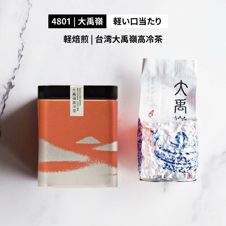 台湾好茶】頂級 大禹嶺高冷茶150g *5袋 冬茶2025