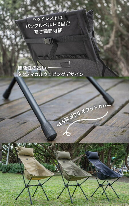 楽天市場】アウトドア チェア ハイバック 大型ヘッドレスト 無地 4色 