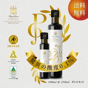 GNXgo[W I[uIC 250ml+100ml Zbg I[XgAY I[u  _x0.1ȉ ቷ R[hvX wV[ NyPepperGreen Estate SFS䵉zyp