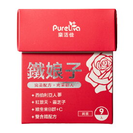 鉄分 15ml×9回分 1箱/2箱/5箱 セット ドリンク 液体 鉄 鉄分補給 ビタミンB群 ビタミンB2 ビタミンB6 ビタミンB12 ビタミンC マルチビタミン 霊芝 サプリ【樂活佳素食保健品】【台湾直送】【送料無料】