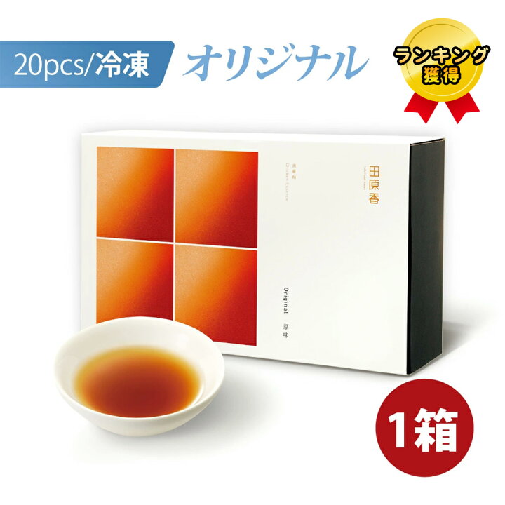 楽天市場】【10％クーポンあり】ランキング受賞 田原香滴鶏精 
