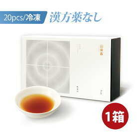 ランキング受賞 田原香滴鶏精 漢方薬なしチキンエッセンス 60ml×20パック 冷凍セット ギフトボックス 鶏精 チキンエキス チキンスープ ピュア プレーン ナチュラルプロテイン 漢方 栄養【日本国内発送】【送料無料】