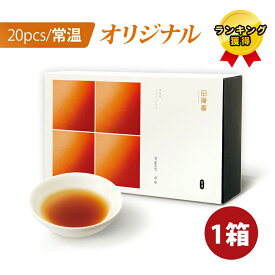 【ポイント10倍】ランキング受賞 田原香滴鶏精 オリジナルチキンエッセンス 60ml×20パック 常温 セット ギフトボックス 鶏精 チキンエキス チキンスープ 赤ナツメ クコの実 ナチュラルプロテイン 漢方 中華 栄養【日本国内発送】【送料無料】