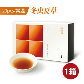 ランキング受賞 田原香滴鶏精 冬虫夏草チキンエッセンス 60ml×20パック 常温 セット ギフトボックス 鶏精 チキンエッセンス チキンスープ 冬虫夏草 赤ナツメ クコの実 ナチュラルプロテイン 漢方 栄養【日本国内発送】【送料無料】