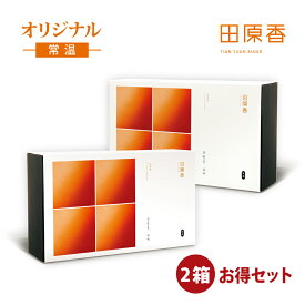 ランキング受賞 田原香滴鶏精 オリジナルチキンエッセンス 60ml×20パック×2箱 お得セット 常温 ギフトボックス 鶏精チキンエッセンス チキンスープ 赤ナツメ クコの実 ナチュラルプロテイン 漢方【日本国内発送】