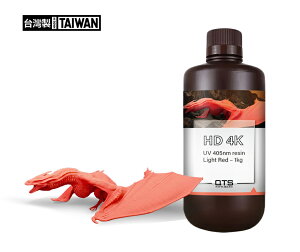 3Dプリンター レジン液 高精細樹脂 HD 4K・HD 8K・HD 8K Pro対応 405nm 1kg プリンタ 造形材 材料 精密素材 家庭用 業務用【QTS】【台湾発送】【送料無料】