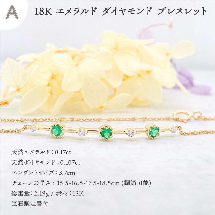 楽天市場】18K エメラルド ブレスレット / ネックレス 全4種 K18 18K  