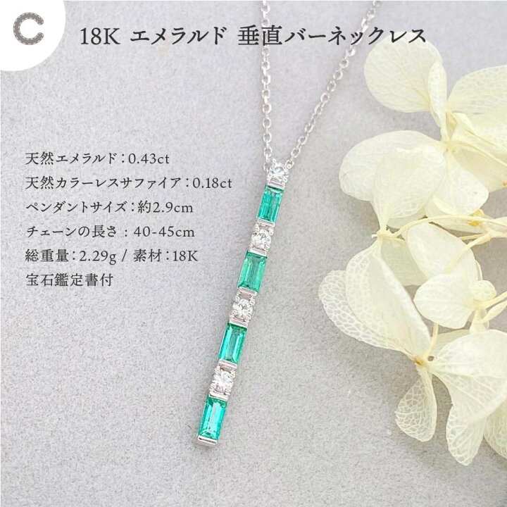 楽天市場】18K エメラルド ブレスレット / ネックレス 全4種 K18 18K 