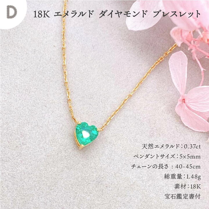 楽天市場】18K エメラルド ブレスレット / ネックレス 全4種 K18 18K 
