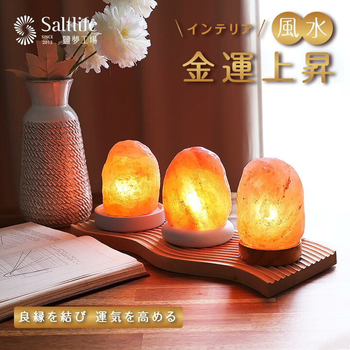 楽天市場】ランキング受賞 ローズ ソルトランプ 3種 岩塩ランプ 