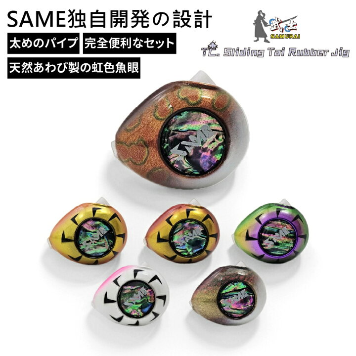 楽天市場】【888円割引商品】3セット入 タイラバ 鯛ラバ 60g/80g/100g 
