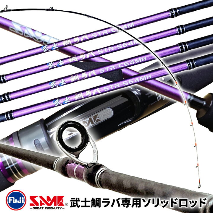 楽天市場】【3点購入で888円OFF】タイラバソリッドロッド SAMURAI武士 