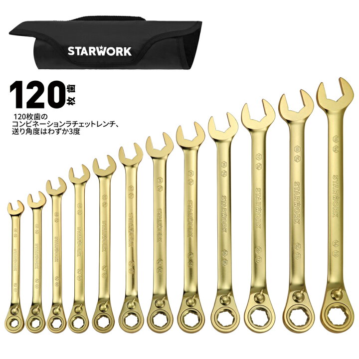 楽天市場】【888円割引商品】ラチェットレンチセット コンビネーション 
