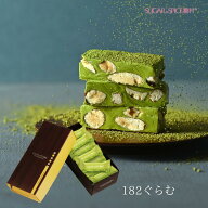 【20％引き】ランキング受賞 糖村 抹茶ヌガー ボックス入り 182g タンツン 牛軋糖 台湾 アーモンド 抹茶 …