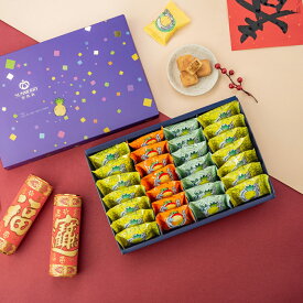 ランキング受賞 SUNMERRY 一口 パイナップルケーキ / マンゴーケーキ / 烏龍茶パイナップルケーキ アソート ミニ ギフトボックス 無添加 台湾 スイーツ 定番 お土産 手土産 サンメリー【聖瑪莉】【台湾直送】【送料無料】