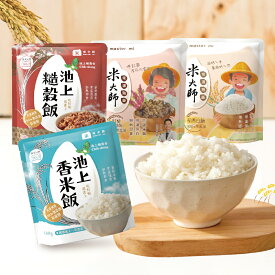 【ポイント5倍】パックご飯 180g 30食 稲香白ごはん / 赤キヌア雑穀ごはん / 池上香り米ごはん / 池上雑穀ごはん レトルトご飯 無添加 米 お米 ひとり暮らし 備蓄用 非常食 防災【TaiwanBreeze】【台湾直送】【送料無料】