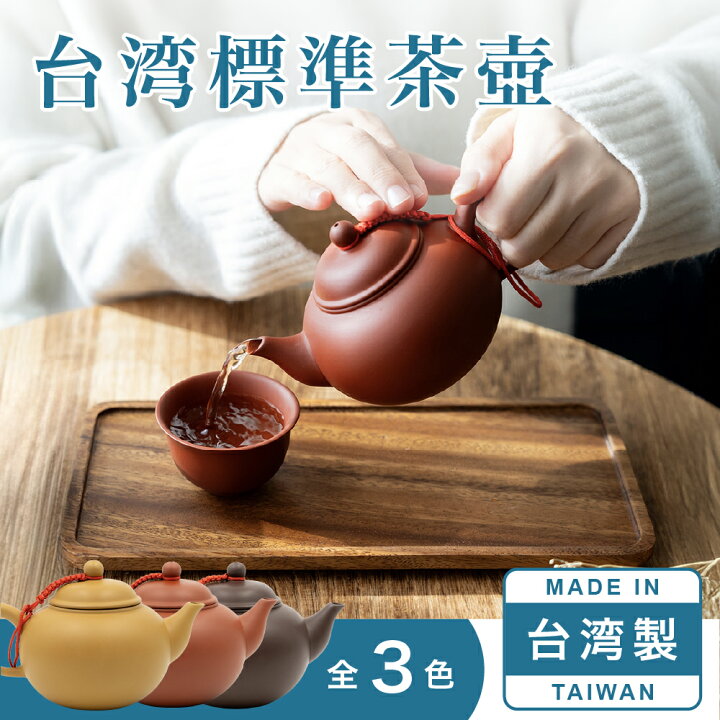 台湾・陶作坊の煮水器、焼水壺、やかん、急須としても 楽天市場 