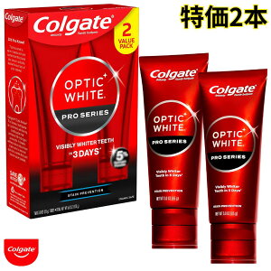 �y�|�C���g2�{�z�����L���O��� �R���Q�[�g Colgate �I�v�e�B�b�N�z���C�g �v���V���[�Y �X�e�C���v���x���V���� �������� 85g 1�{�^2�{�^3�{ �X�e�C�� �r�[�K�� ���K�i �Z�b�g �܂Ƃߔ��� ����